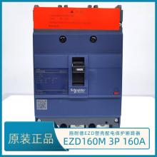 EZD100M/4P/50A塑殼斷路器正品現(xiàn)貨，包郵