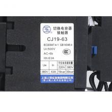 CJ19-63/21(LC1-DEK63)(特制) 220V 380V切換電容接觸器正品現(xiàn)貨，包郵