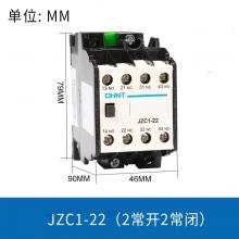 JZC1接觸式中間繼電器