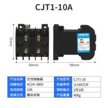 CJT1-40A交流接觸器正品現(xiàn)貨，包郵