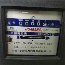 DD862-1.5-6A 單相機(jī)械式電能表正品現(xiàn)貨，包郵