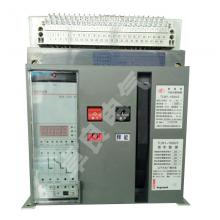 TLW1-3200/3P/2900A抽屜式 TCL框架智能萬能式斷路器正品現(xiàn)貨，包郵