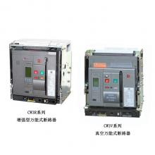 CW3V-3200A/2000A 3P 固定式常熟開關(guān)廠萬能式斷路器正品現(xiàn)貨，包郵