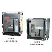 CW3V-3200A/2500A 3P 固定式常熟開關(guān)廠萬能式斷路器正品現(xiàn)貨，包郵