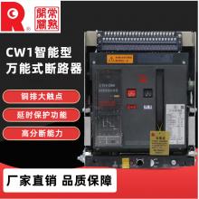 CW1-2000C/1250 1600 2000 3p4p常熟開關廠框架萬能斷路器